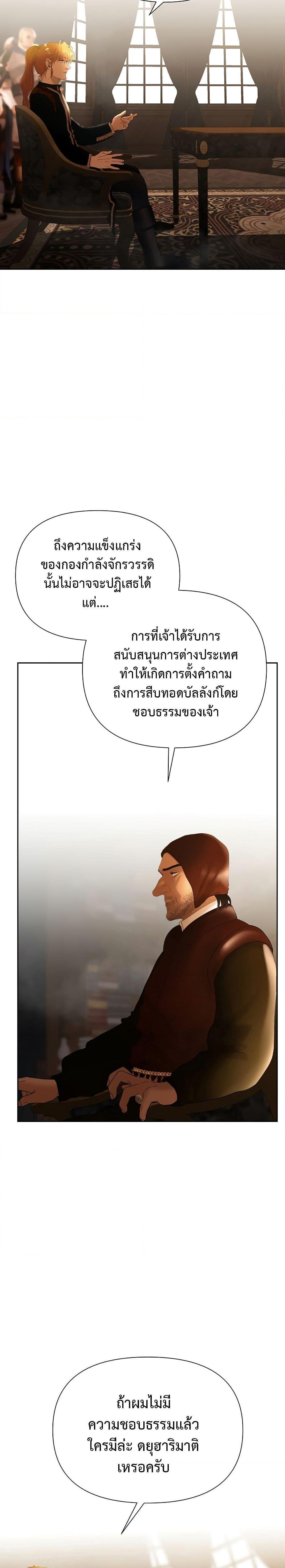 Barbarian Quest ตอนที่ 62 6