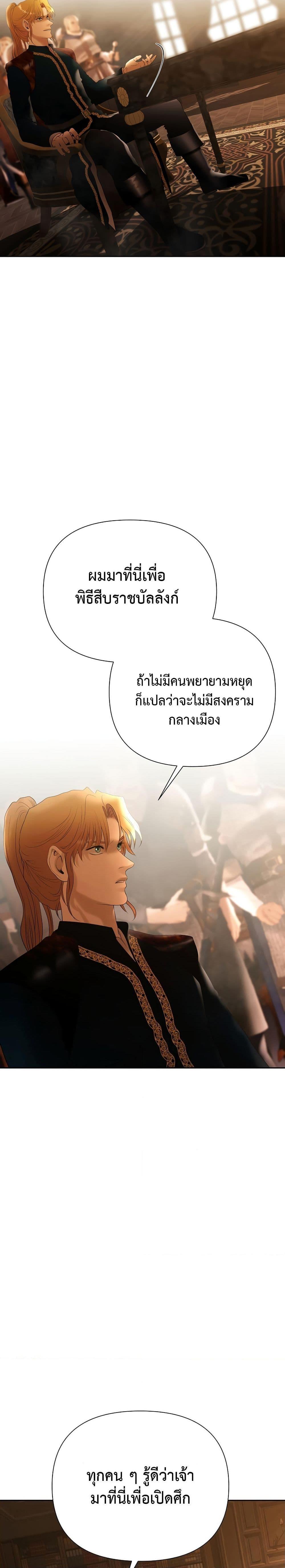 Barbarian Quest ตอนที่ 62 7