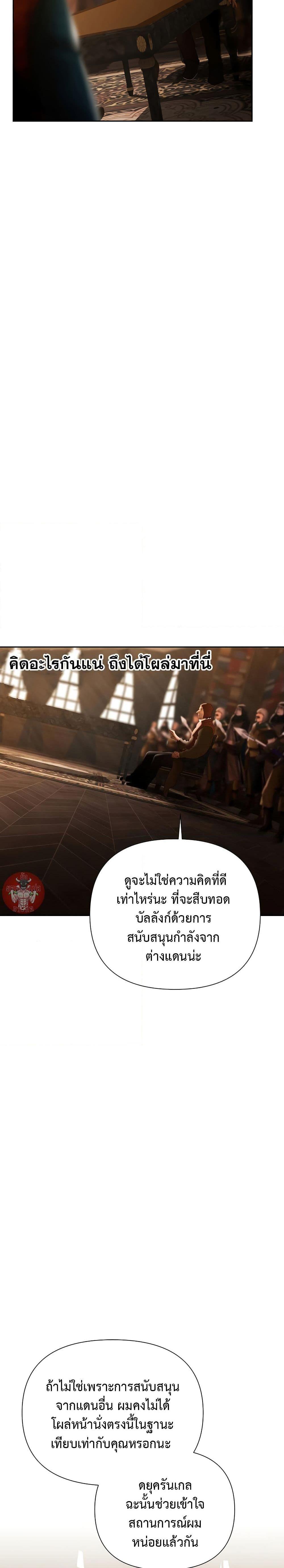 Barbarian Quest ตอนที่ 62 5