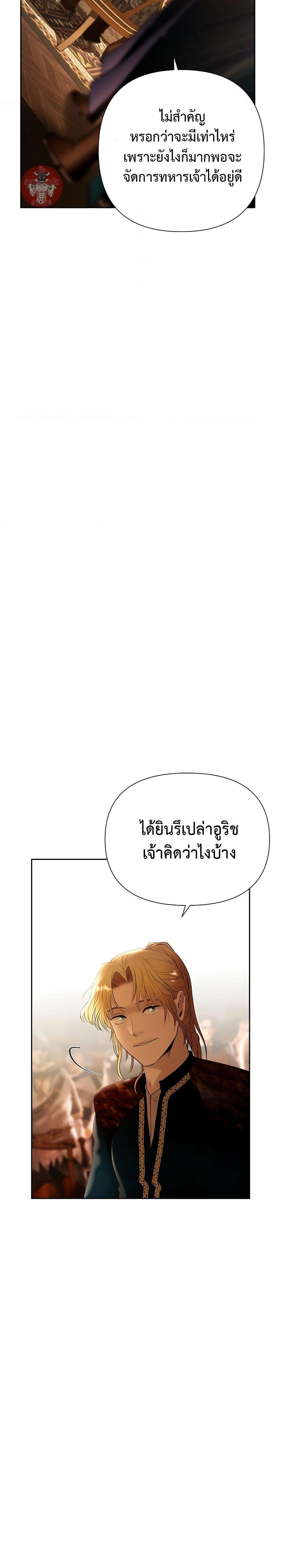 Barbarian Quest ตอนที่ 62 11