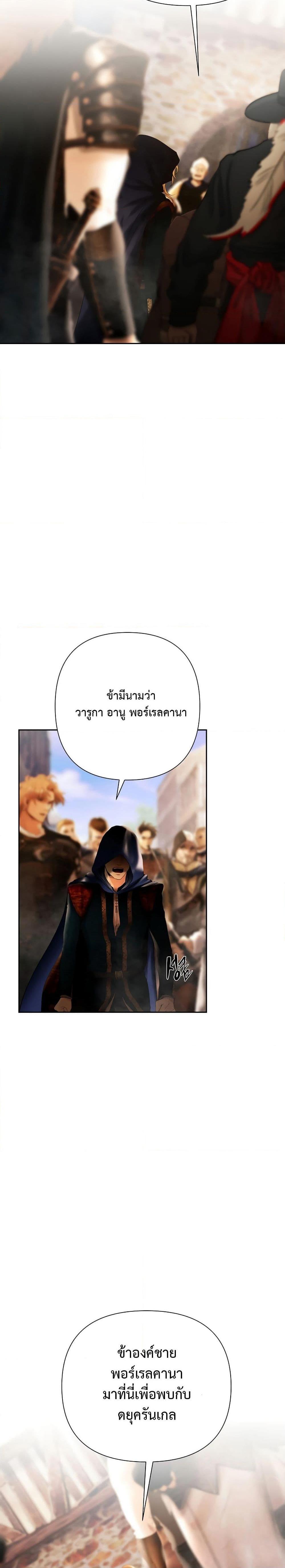Barbarian Quest ตอนที่ 62 2