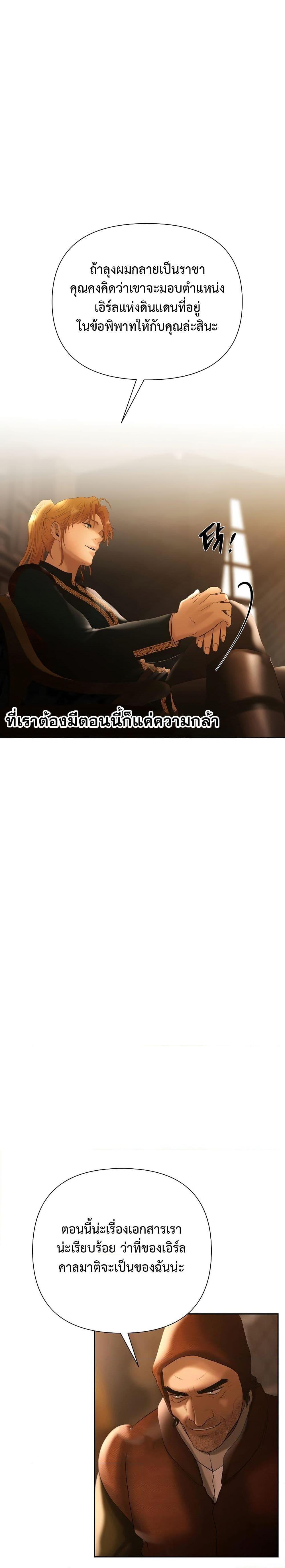 Barbarian Quest ตอนที่ 62 16