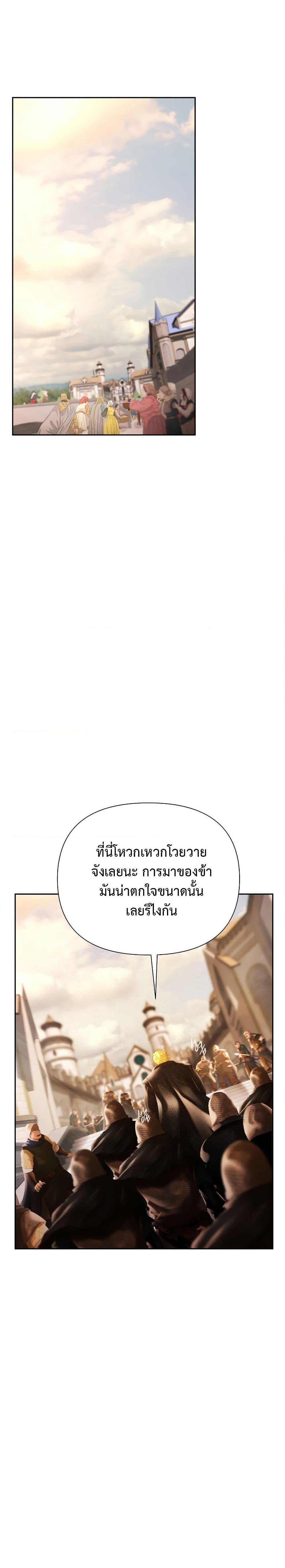 Barbarian Quest ตอนที่ 62 28