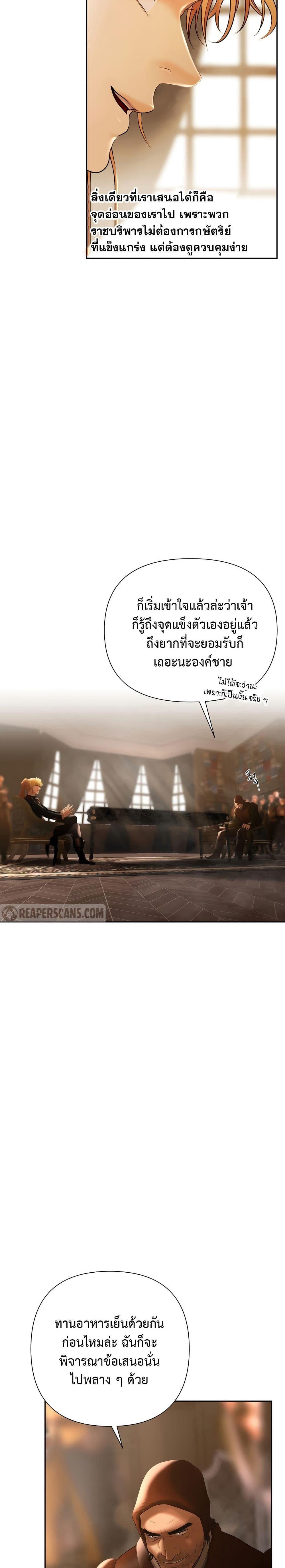 Barbarian Quest ตอนที่ 62 20