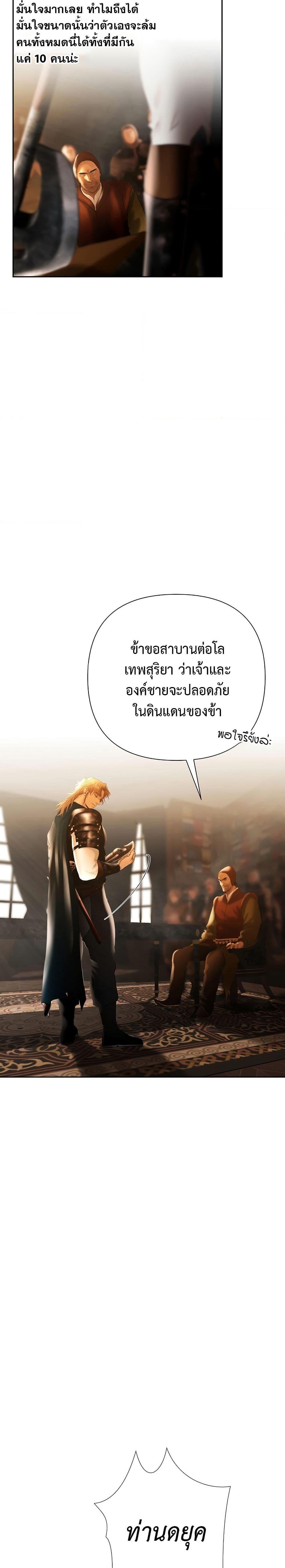 Barbarian Quest ตอนที่ 62 25
