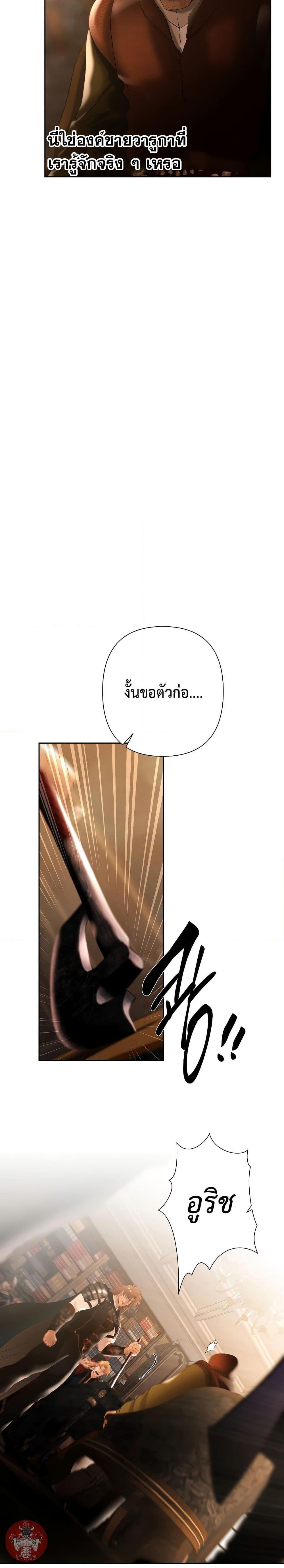 Barbarian Quest ตอนที่ 62 21