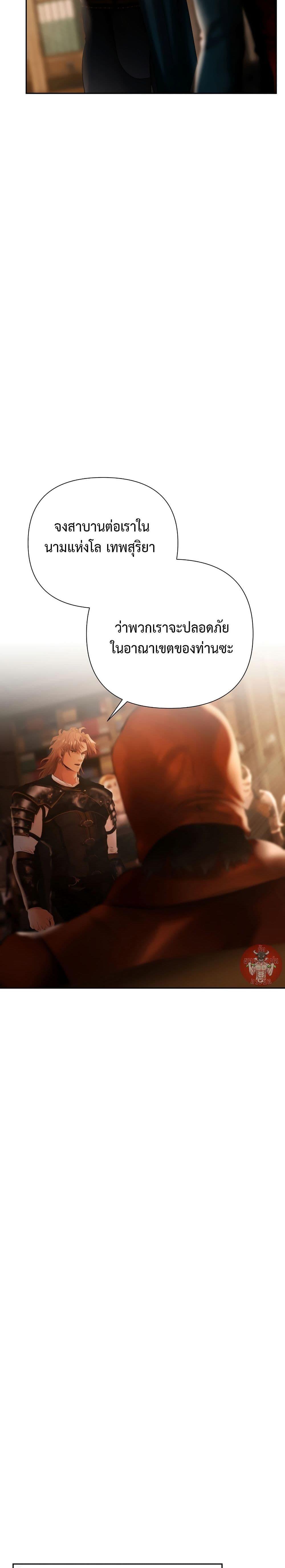 Barbarian Quest ตอนที่ 62 24