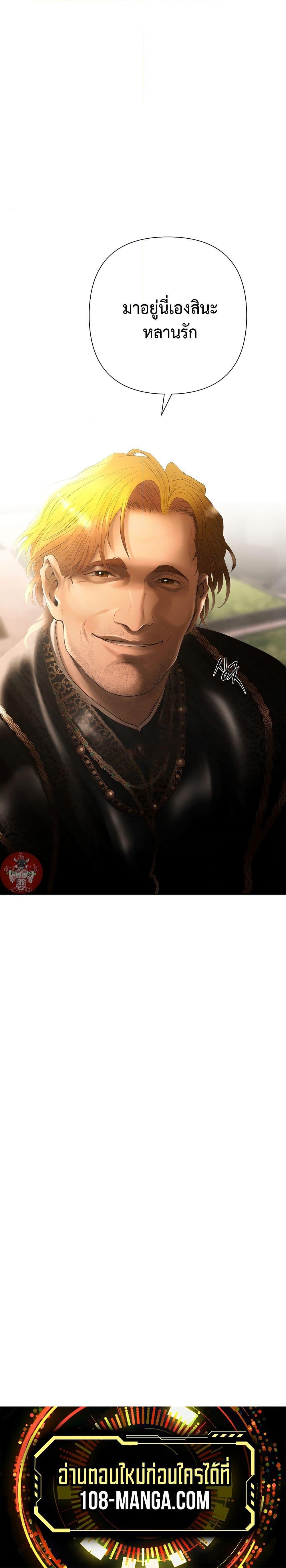 Barbarian Quest ตอนที่ 62 30