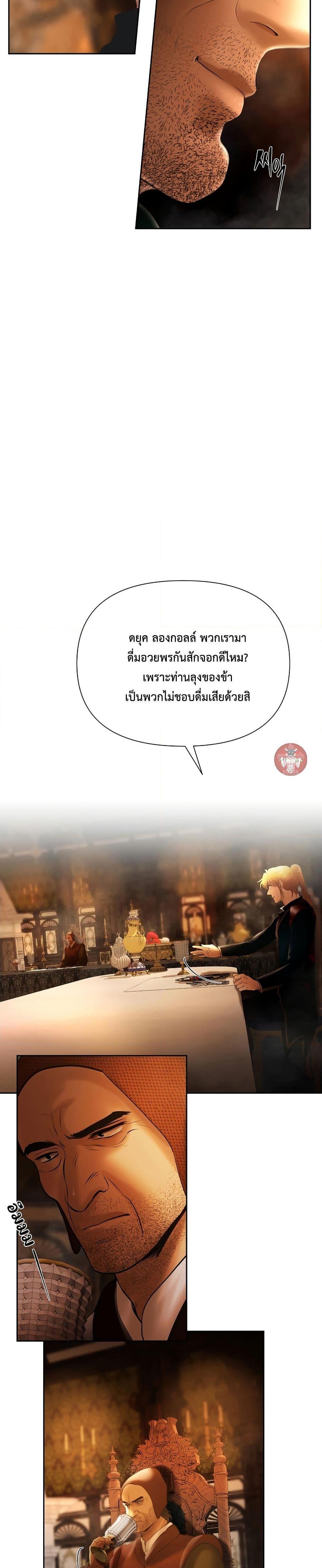 Barbarian Quest ตอนที่ 63 5