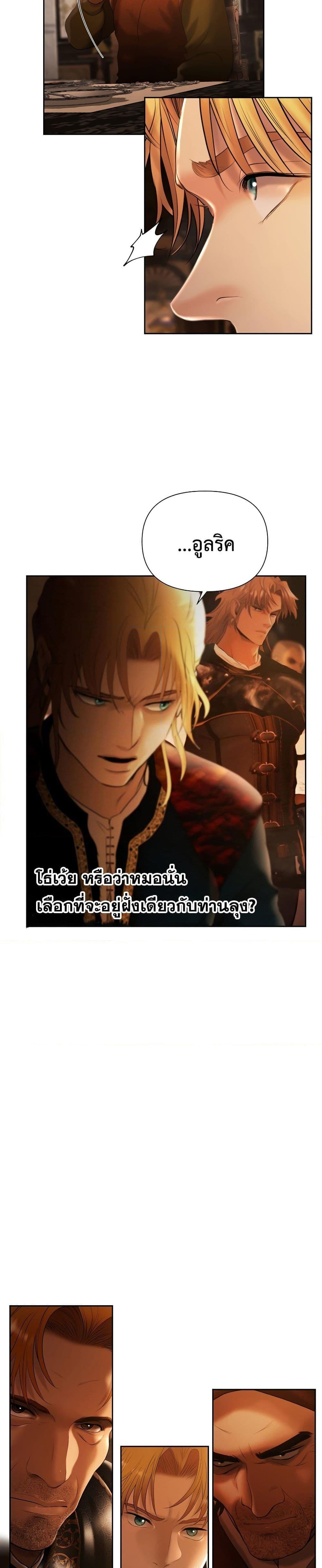 Barbarian Quest ตอนที่ 63 6