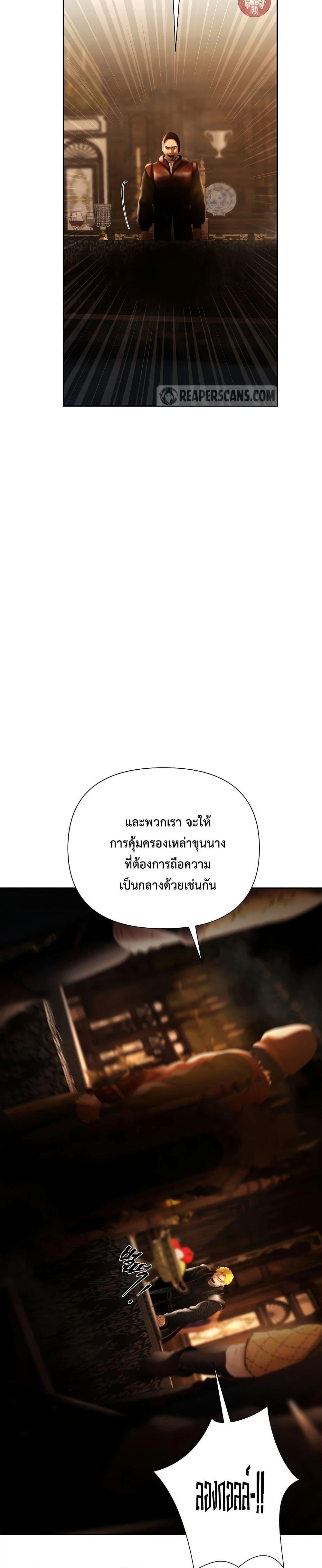 Barbarian Quest ตอนที่ 63 15
