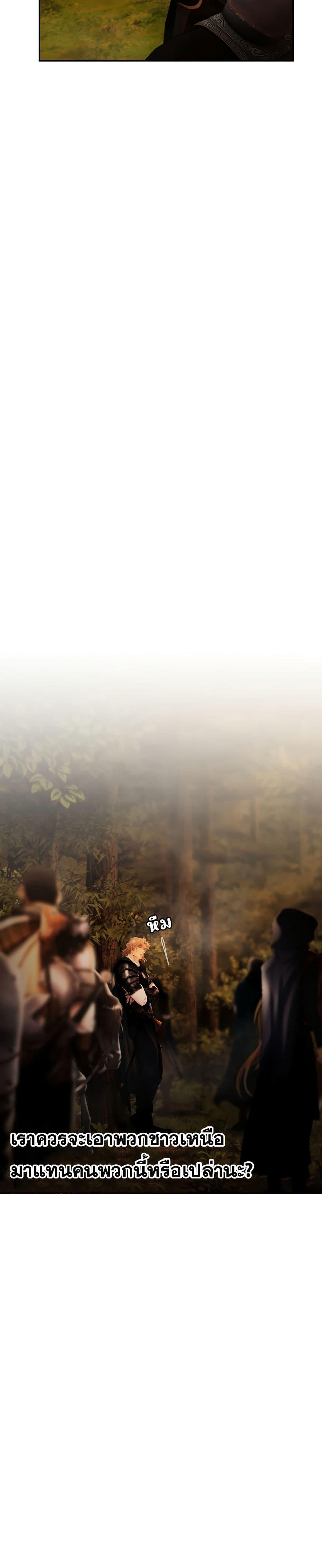 Barbarian Quest ตอนที่ 63 23