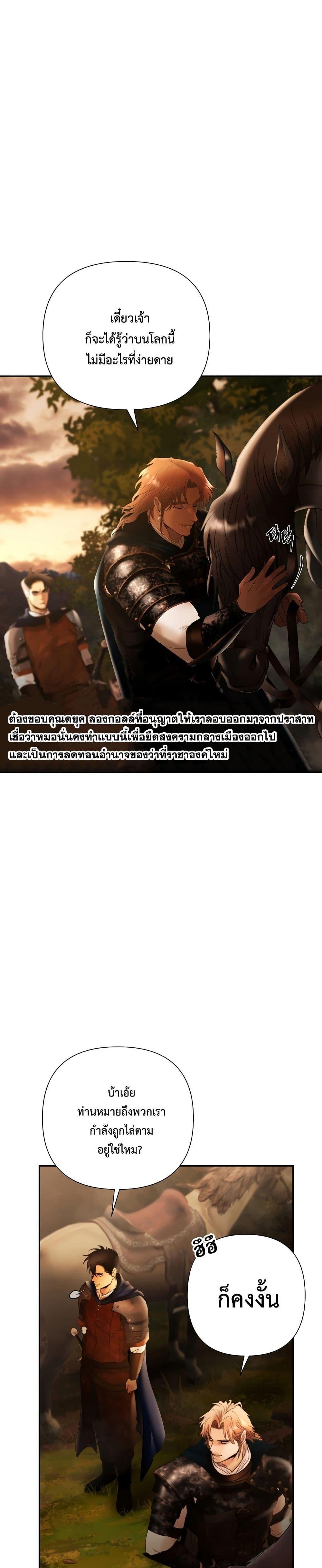 Barbarian Quest ตอนที่ 63 22
