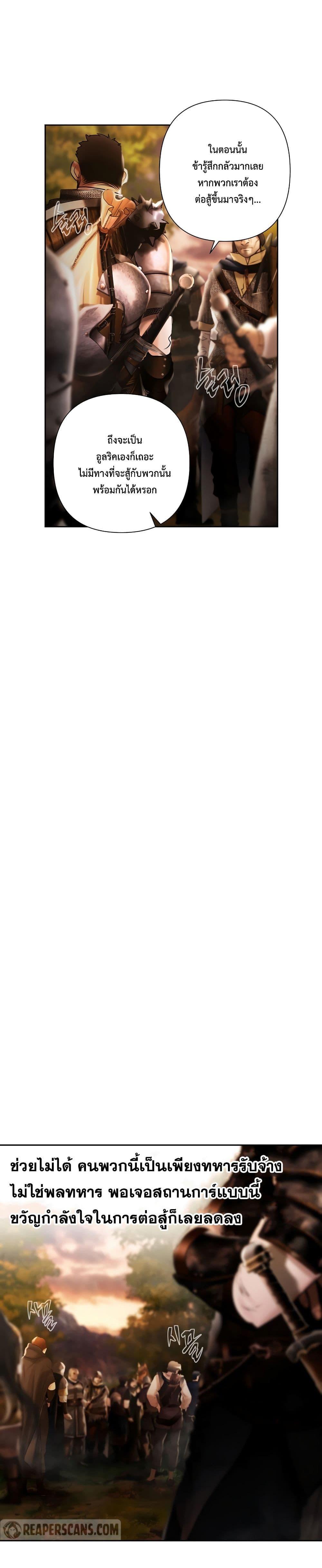 Barbarian Quest ตอนที่ 63 24