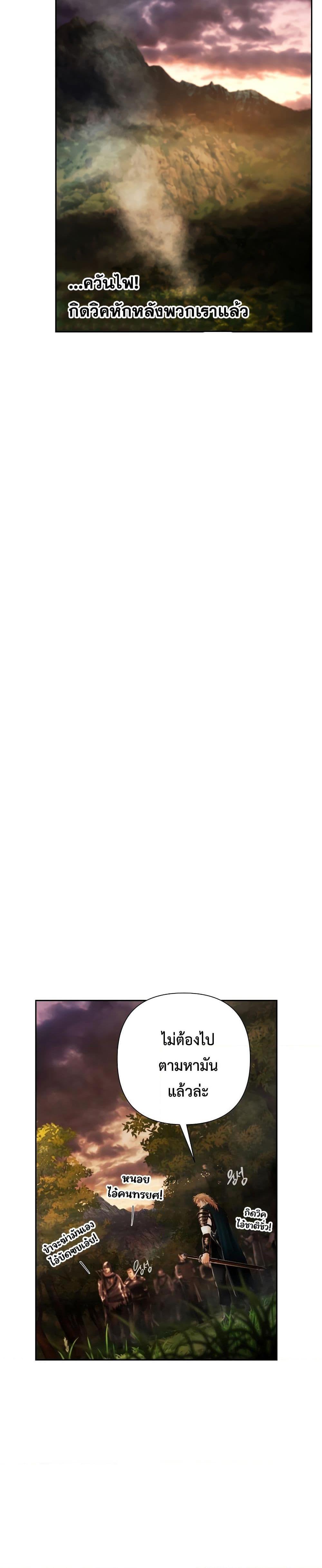 Barbarian Quest ตอนที่ 63 29