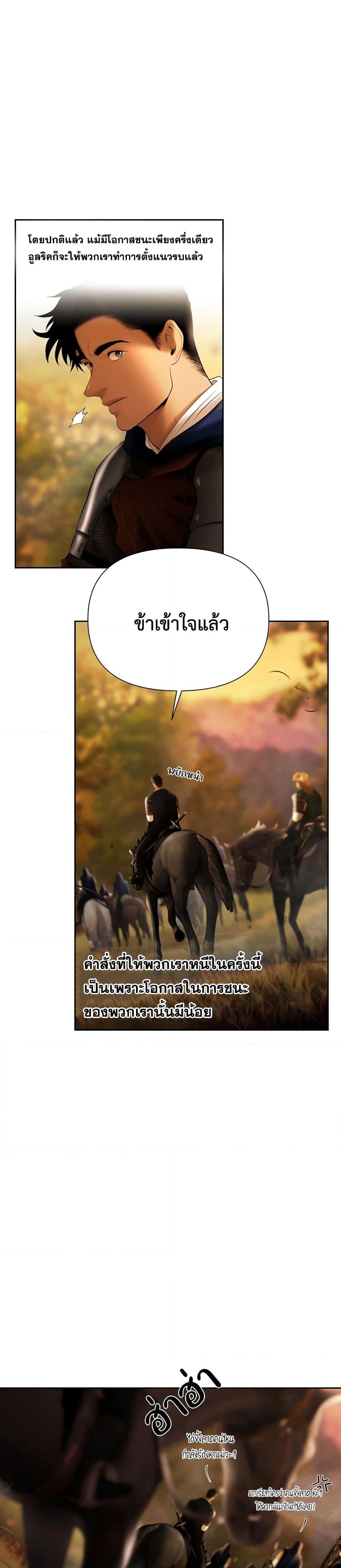 Barbarian Quest ตอนที่ 64 4