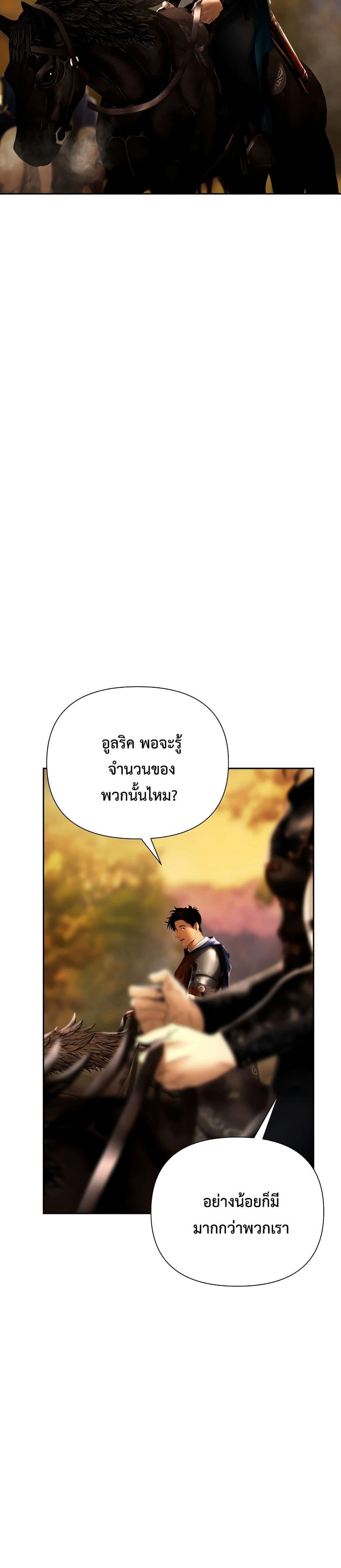 Barbarian Quest ตอนที่ 64 3