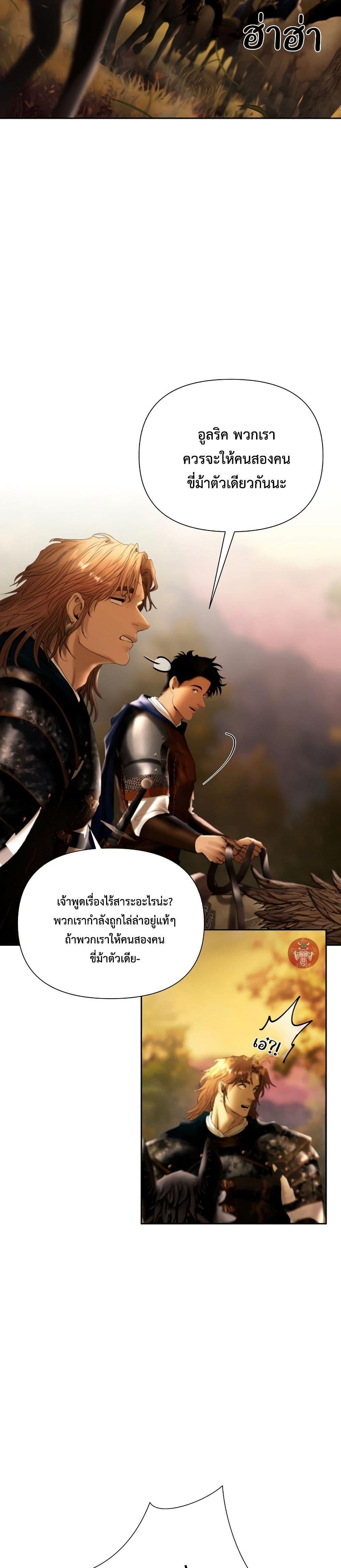 Barbarian Quest ตอนที่ 64 5