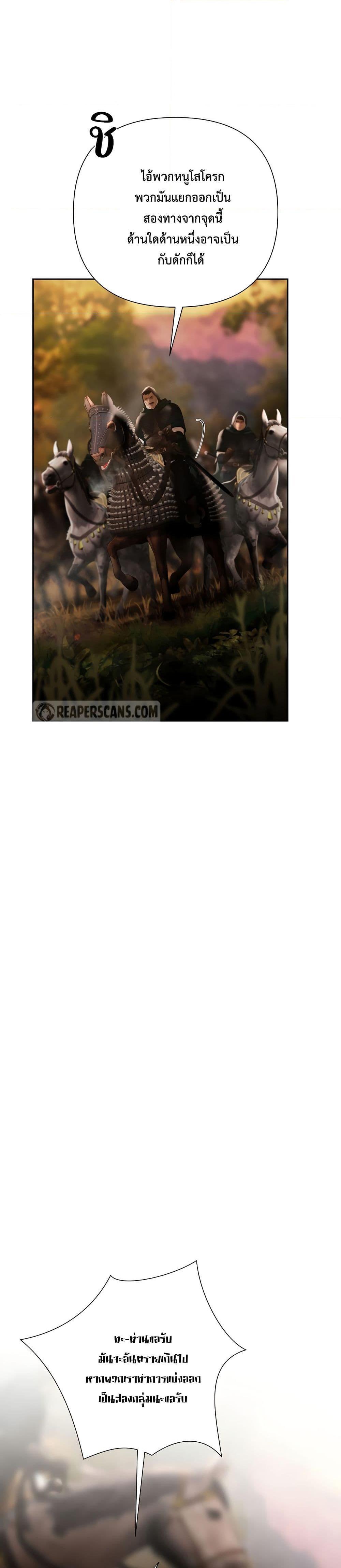 Barbarian Quest ตอนที่ 64 8
