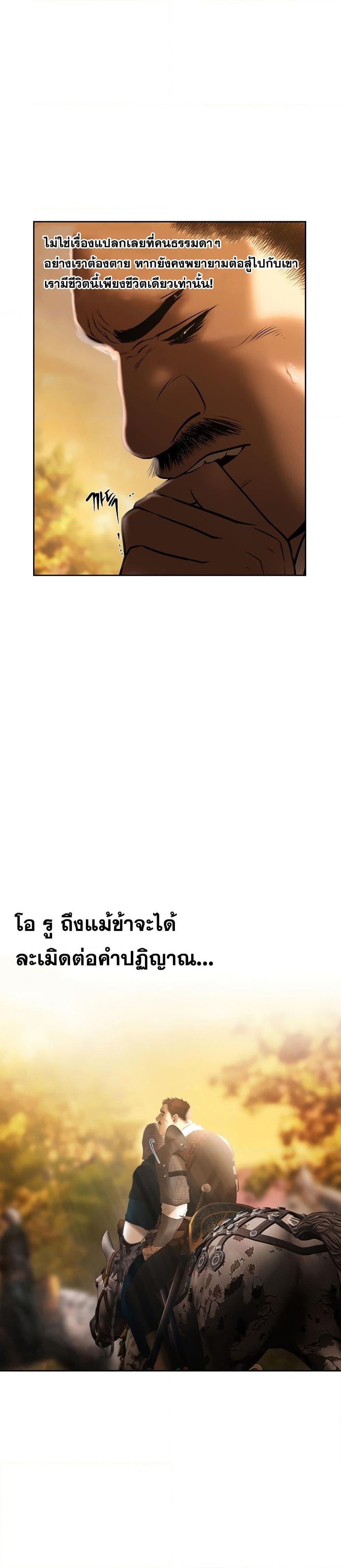 Barbarian Quest ตอนที่ 64 12