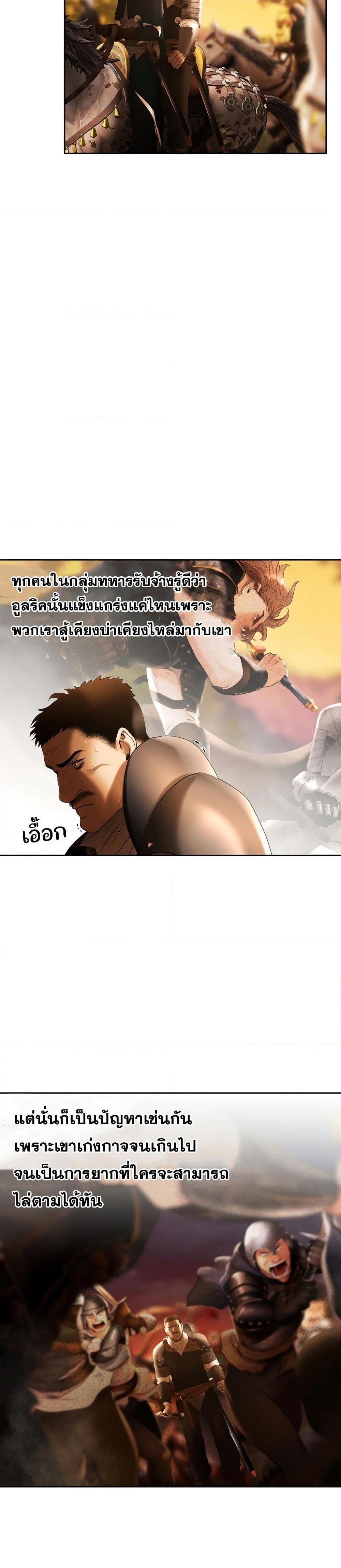 Barbarian Quest ตอนที่ 64 11