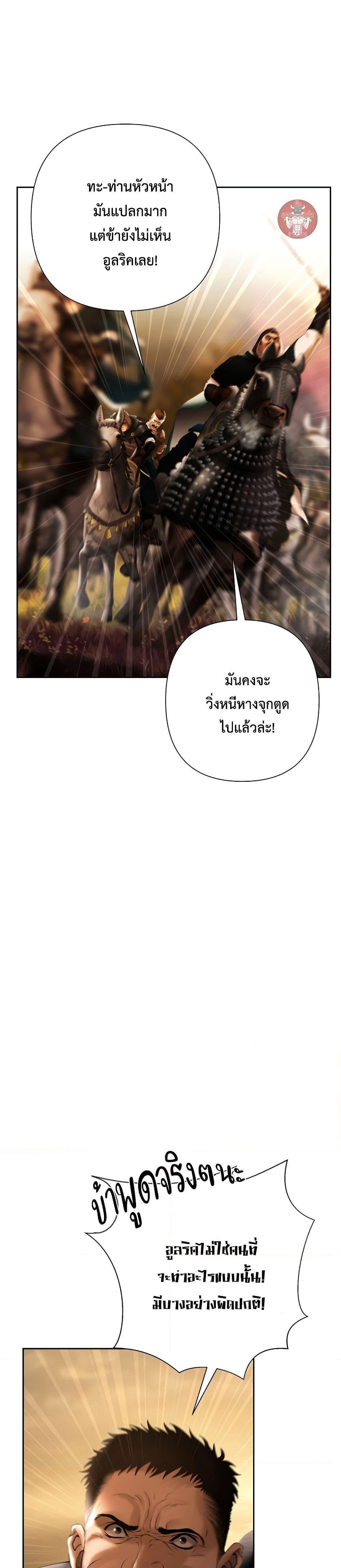 Barbarian Quest ตอนที่ 64 16