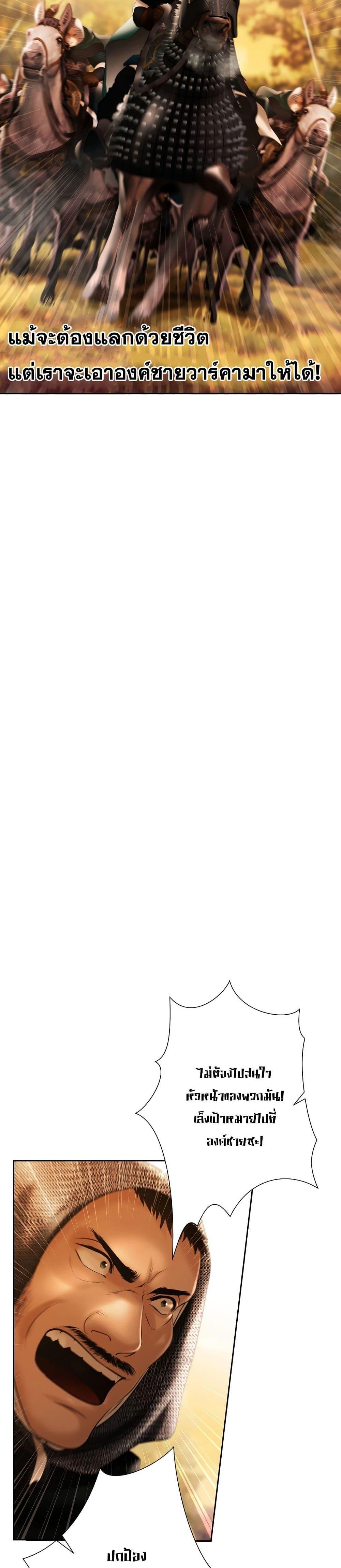 Barbarian Quest ตอนที่ 64 26