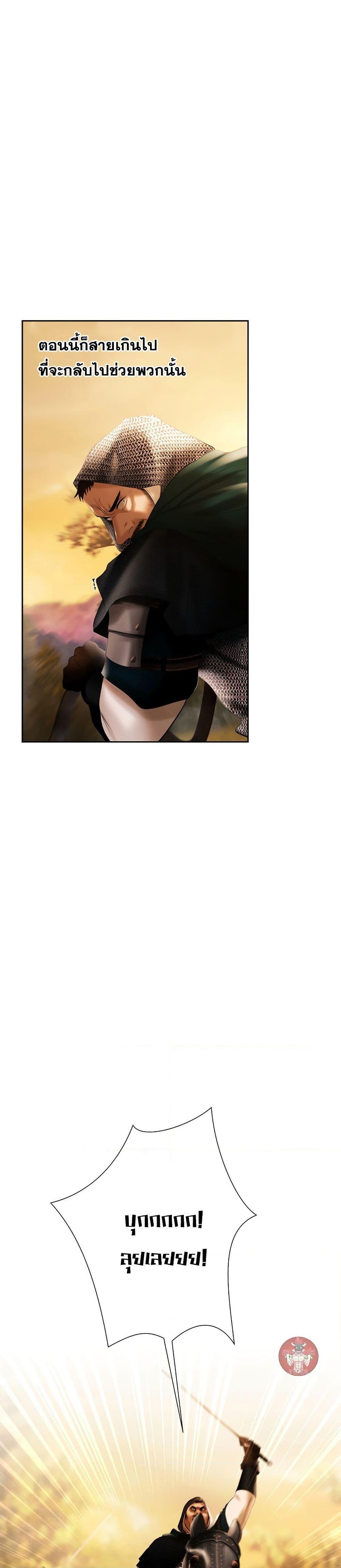 Barbarian Quest ตอนที่ 64 25