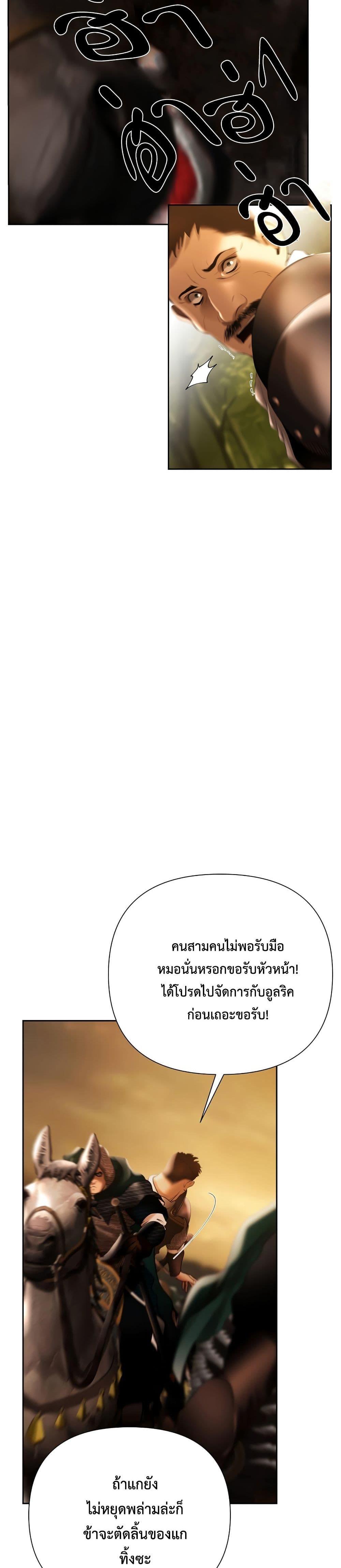Barbarian Quest ตอนที่ 64 21