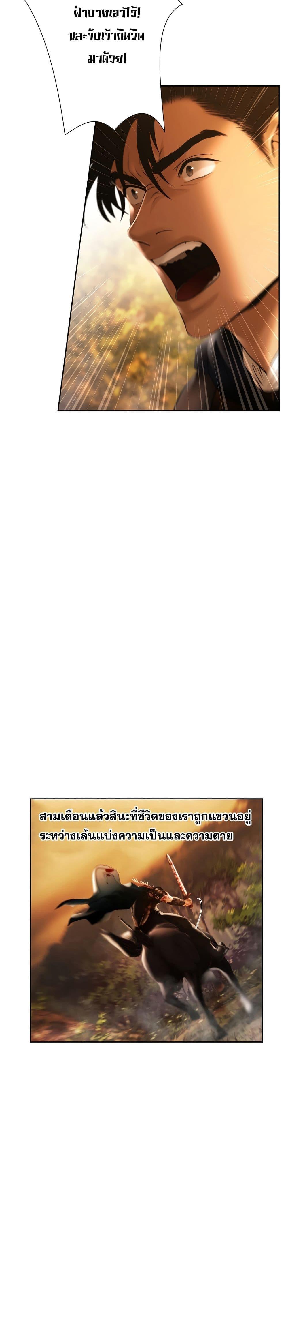 Barbarian Quest ตอนที่ 64 27