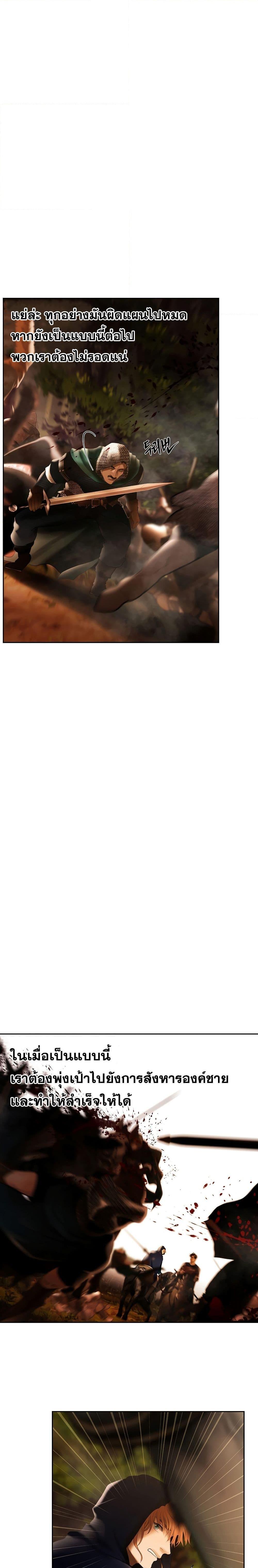 Barbarian Quest ตอนที่ 65 2