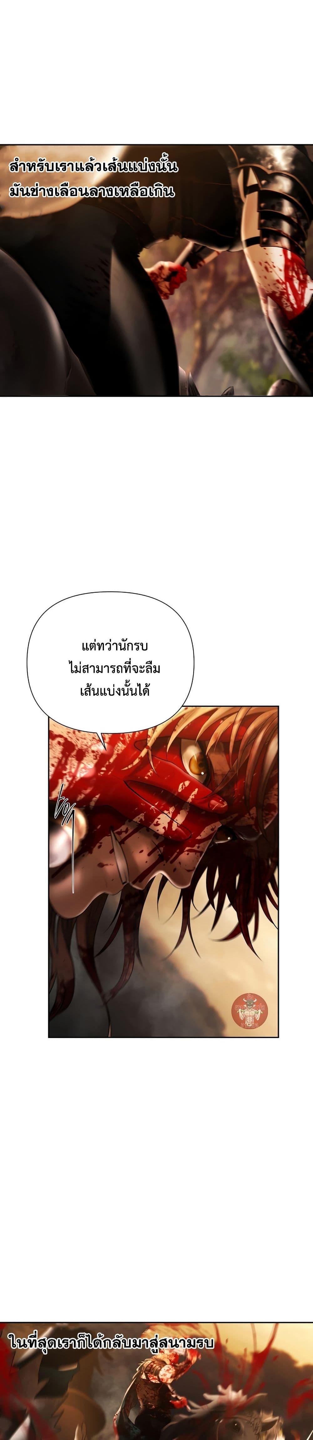 Barbarian Quest ตอนที่ 64 28