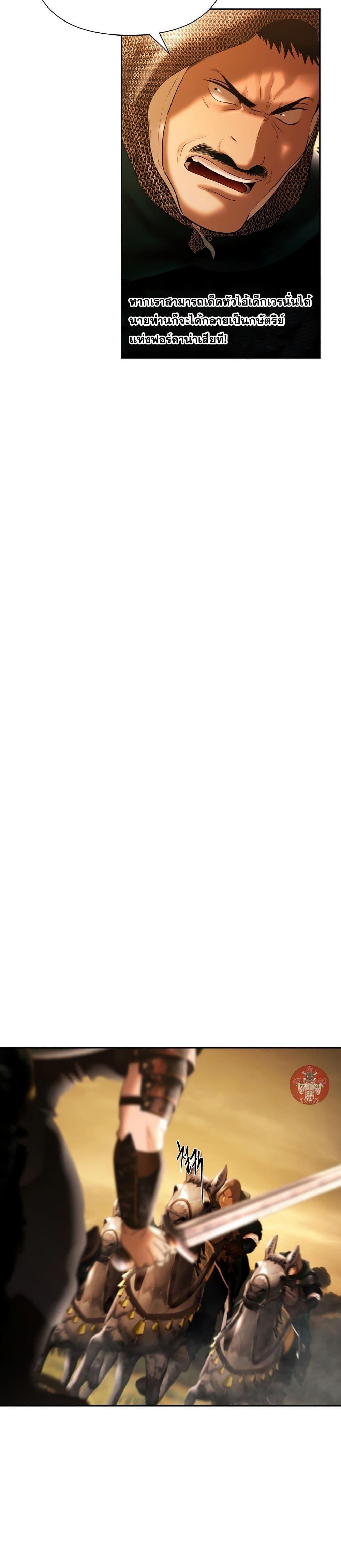 Barbarian Quest ตอนที่ 64 22