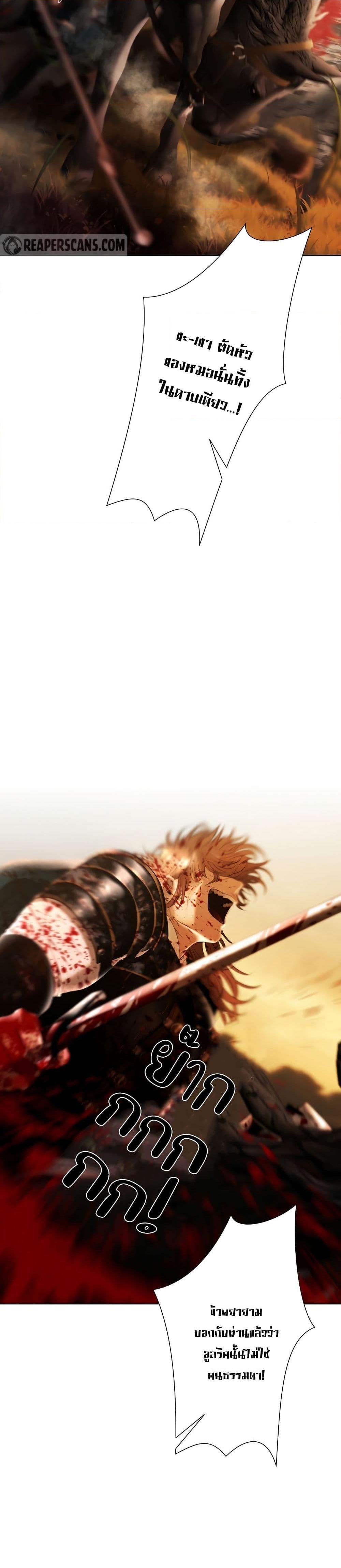 Barbarian Quest ตอนที่ 64 24