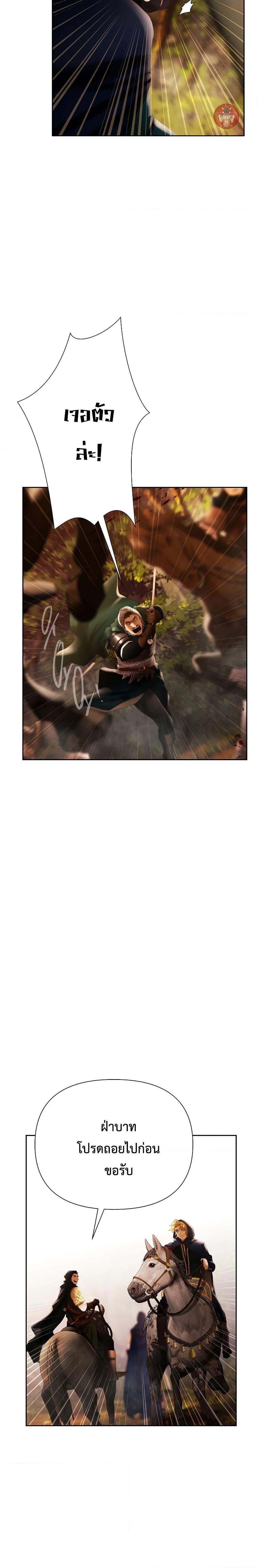 Barbarian Quest ตอนที่ 65 3