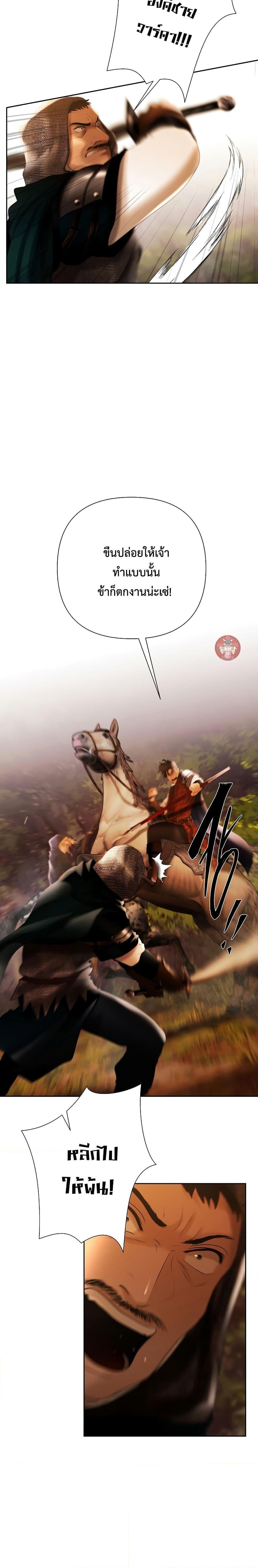 Barbarian Quest ตอนที่ 65 5