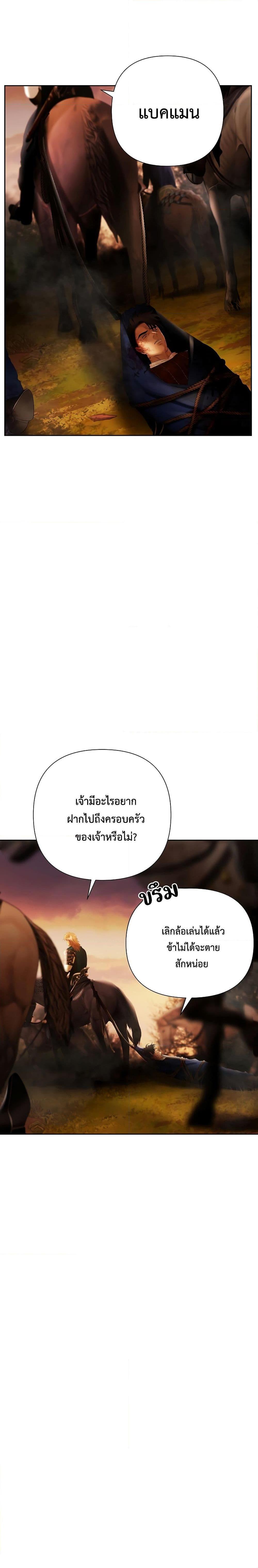 Barbarian Quest ตอนที่ 65 16