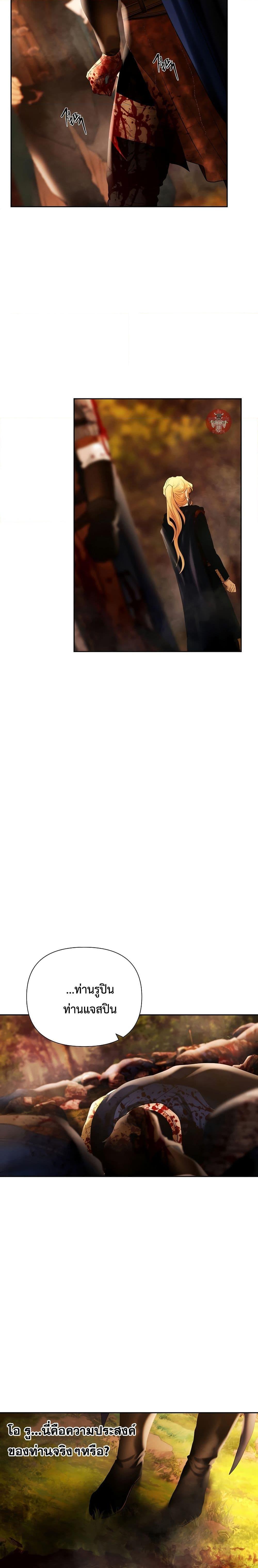 Barbarian Quest ตอนที่ 65 11