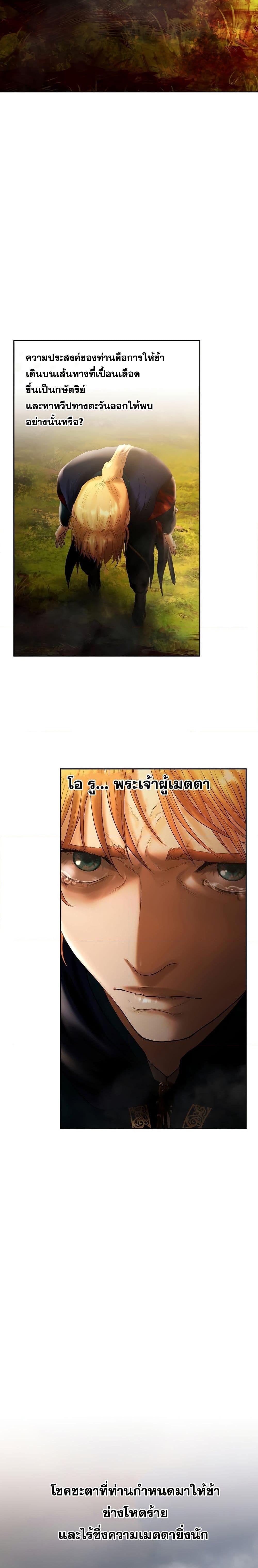 Barbarian Quest ตอนที่ 65 12