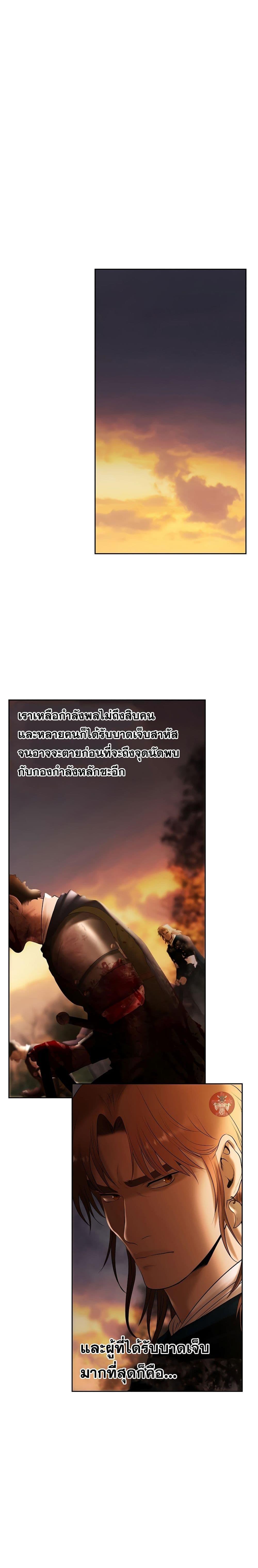 Barbarian Quest ตอนที่ 65 15