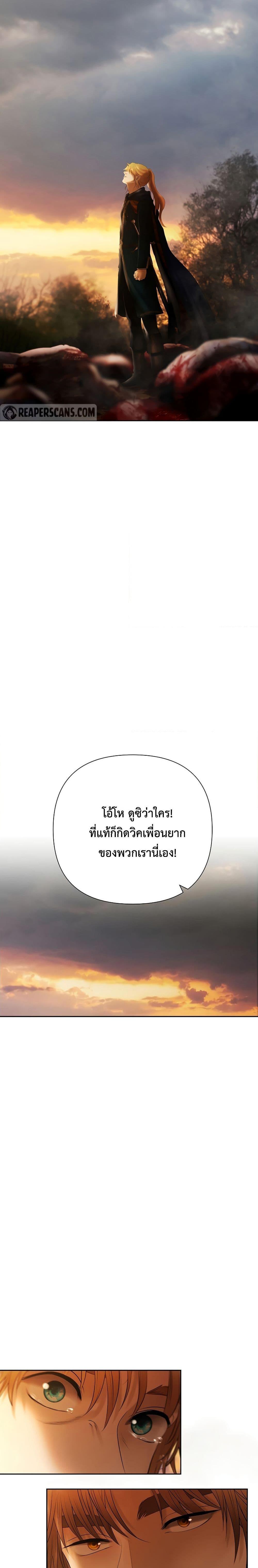 Barbarian Quest ตอนที่ 65 13