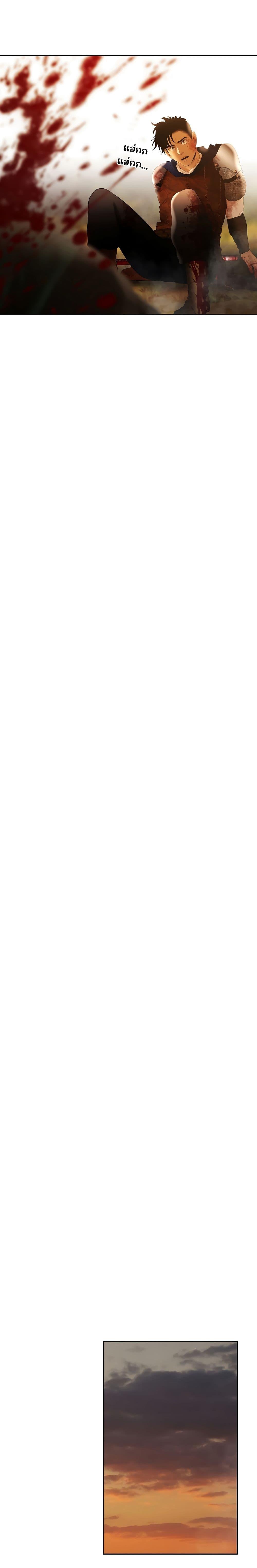 Barbarian Quest ตอนที่ 65 9