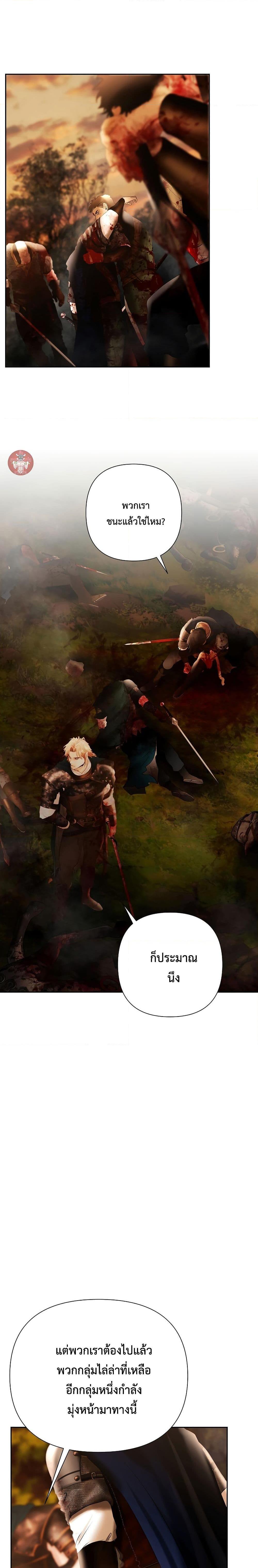 Barbarian Quest ตอนที่ 65 10