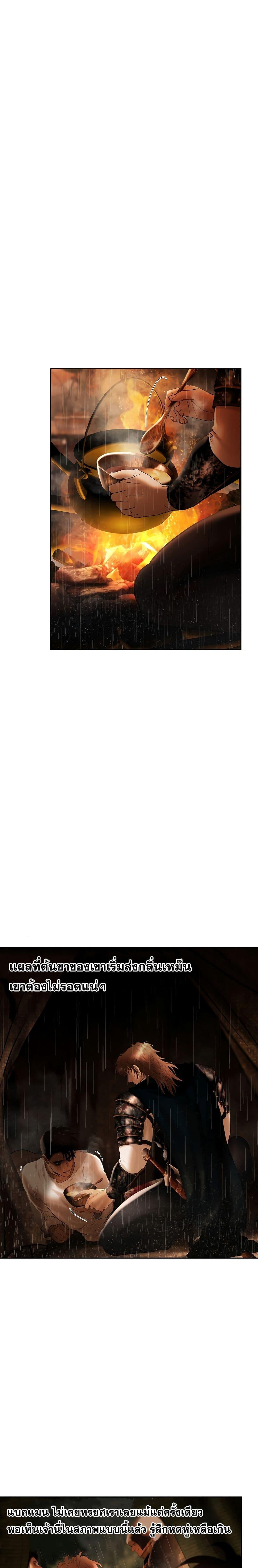 Barbarian Quest ตอนที่ 65 23