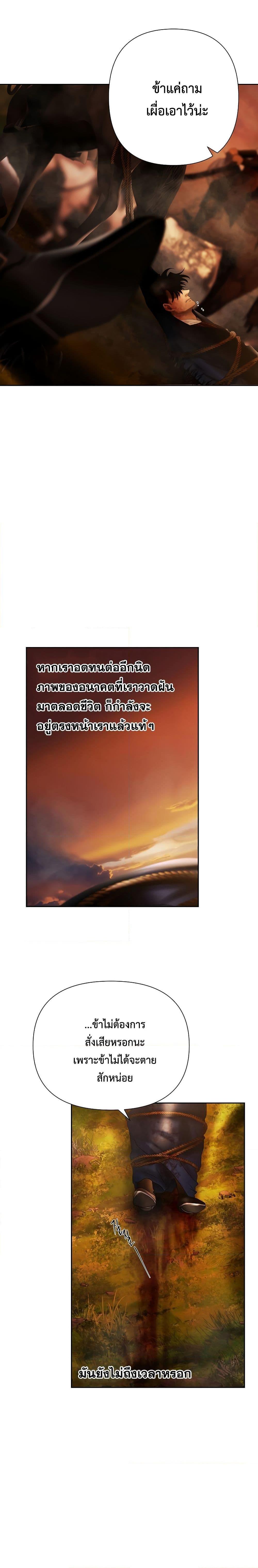 Barbarian Quest ตอนที่ 65 17