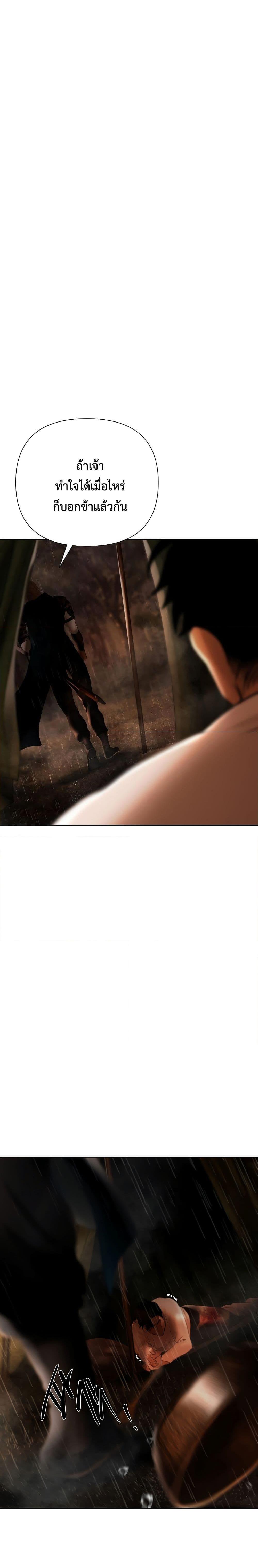 Barbarian Quest ตอนที่ 65 25