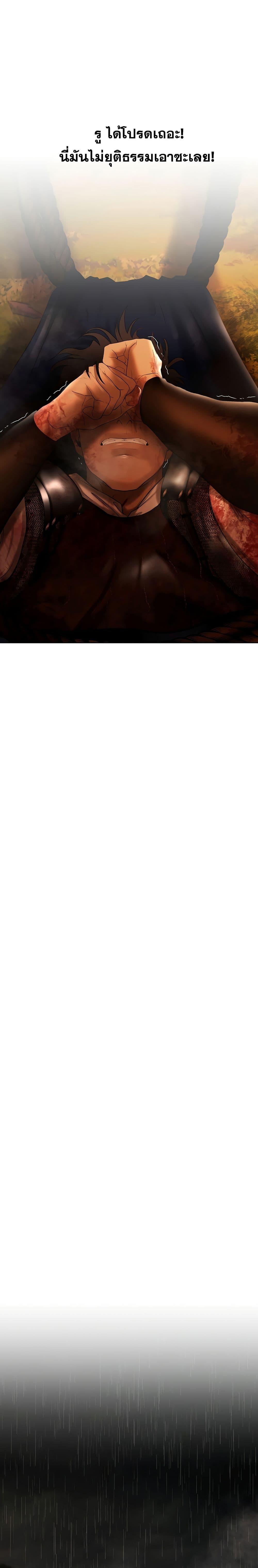 Barbarian Quest ตอนที่ 65 18