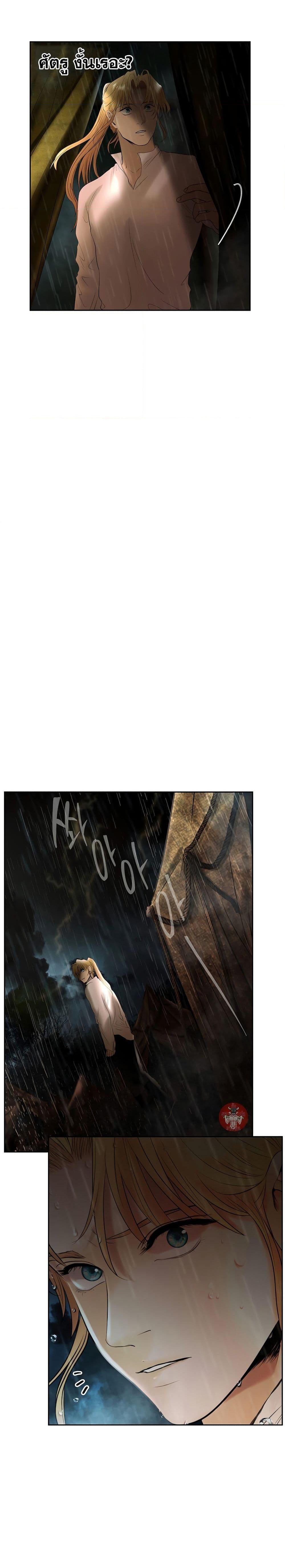 Barbarian Quest ตอนที่ 66 2