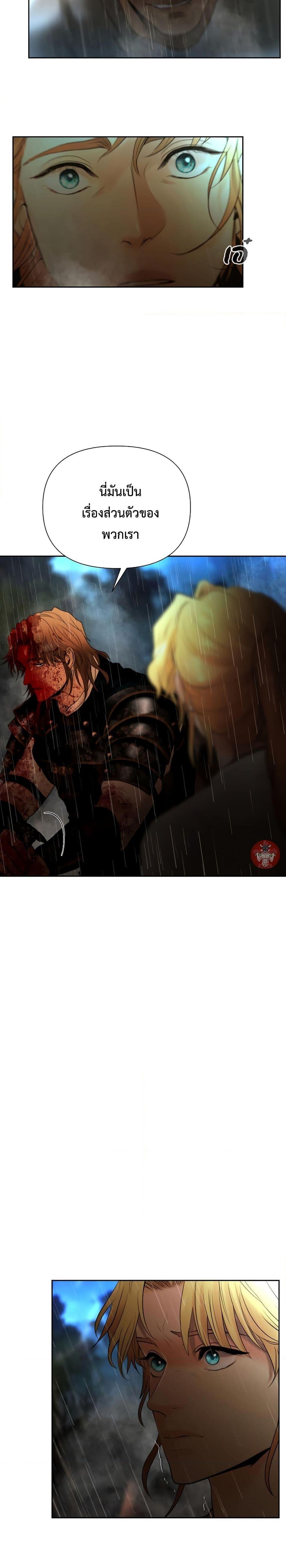 Barbarian Quest ตอนที่ 66 7