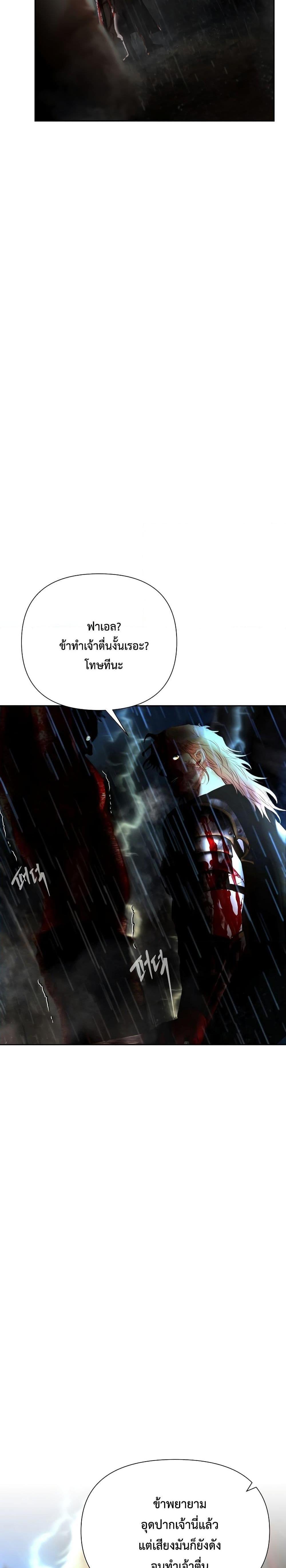 Barbarian Quest ตอนที่ 66 4